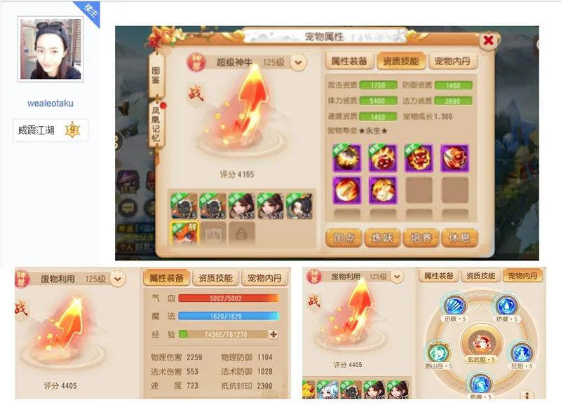 梦幻西游手游各门派神兽推荐,梦幻西游手游最强攻击神兽排行