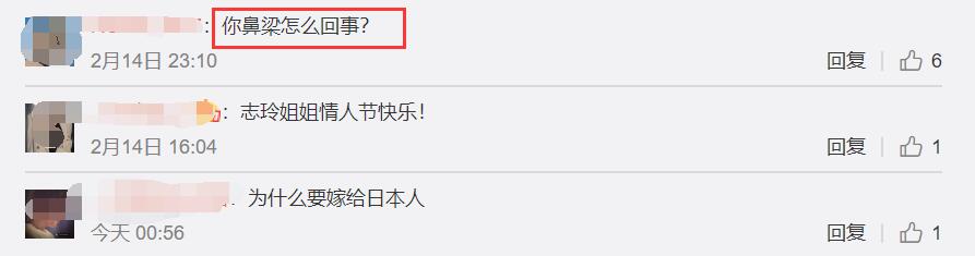 林志玲情人节录视频，鼻子部位疑似有淤青，评论区现神评论