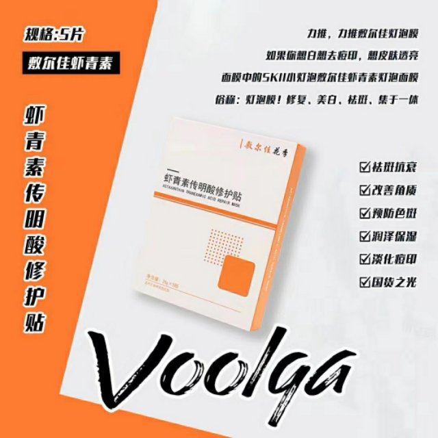 医美面膜敷尔佳真伪,医美面膜敷尔佳好用吗