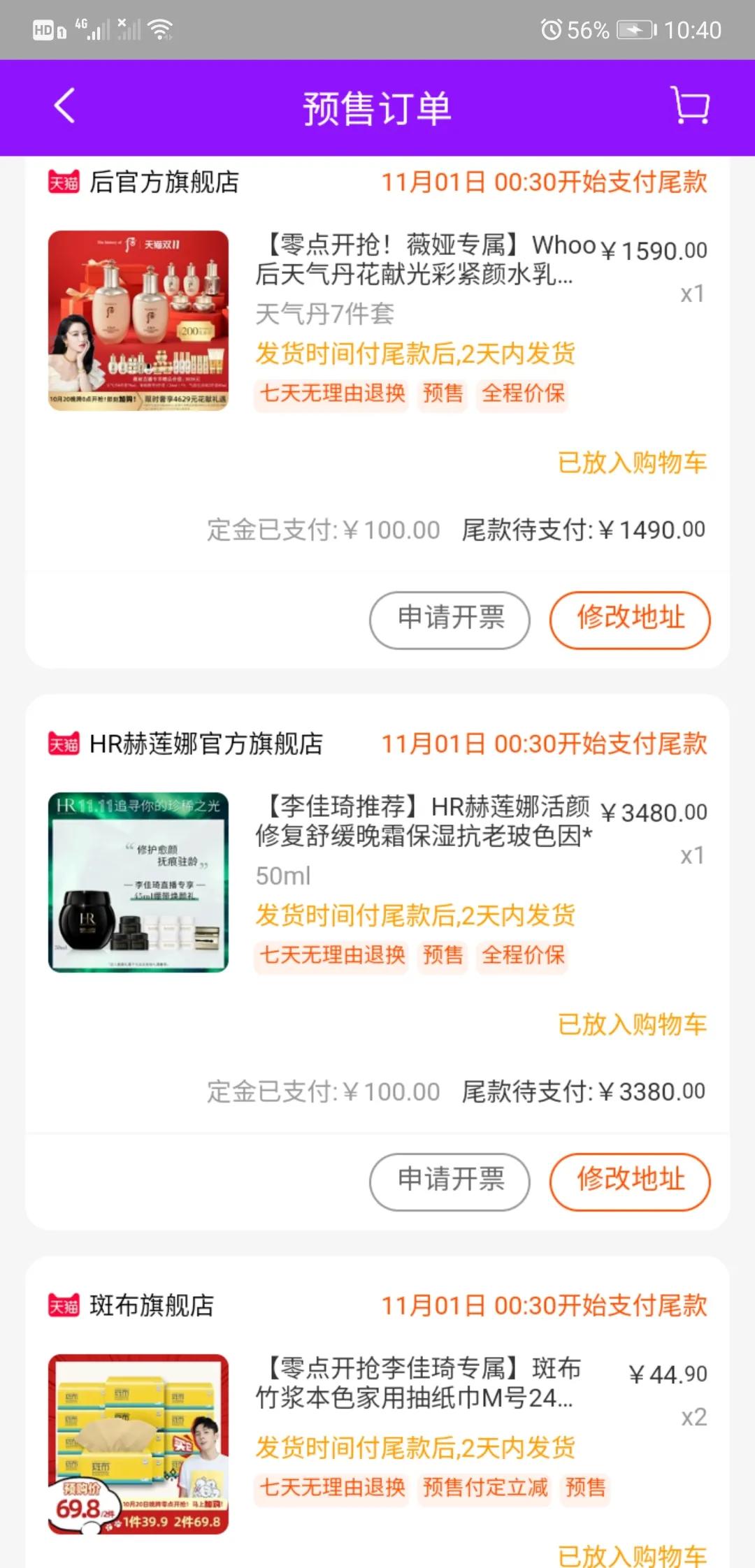 海蓝之谜开专柜,海蓝之谜专柜有哪些