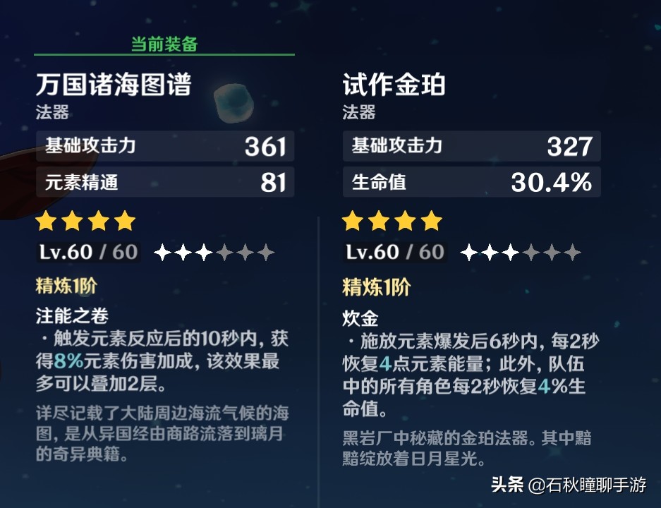 原神公测试玩,原神公测全部攻略