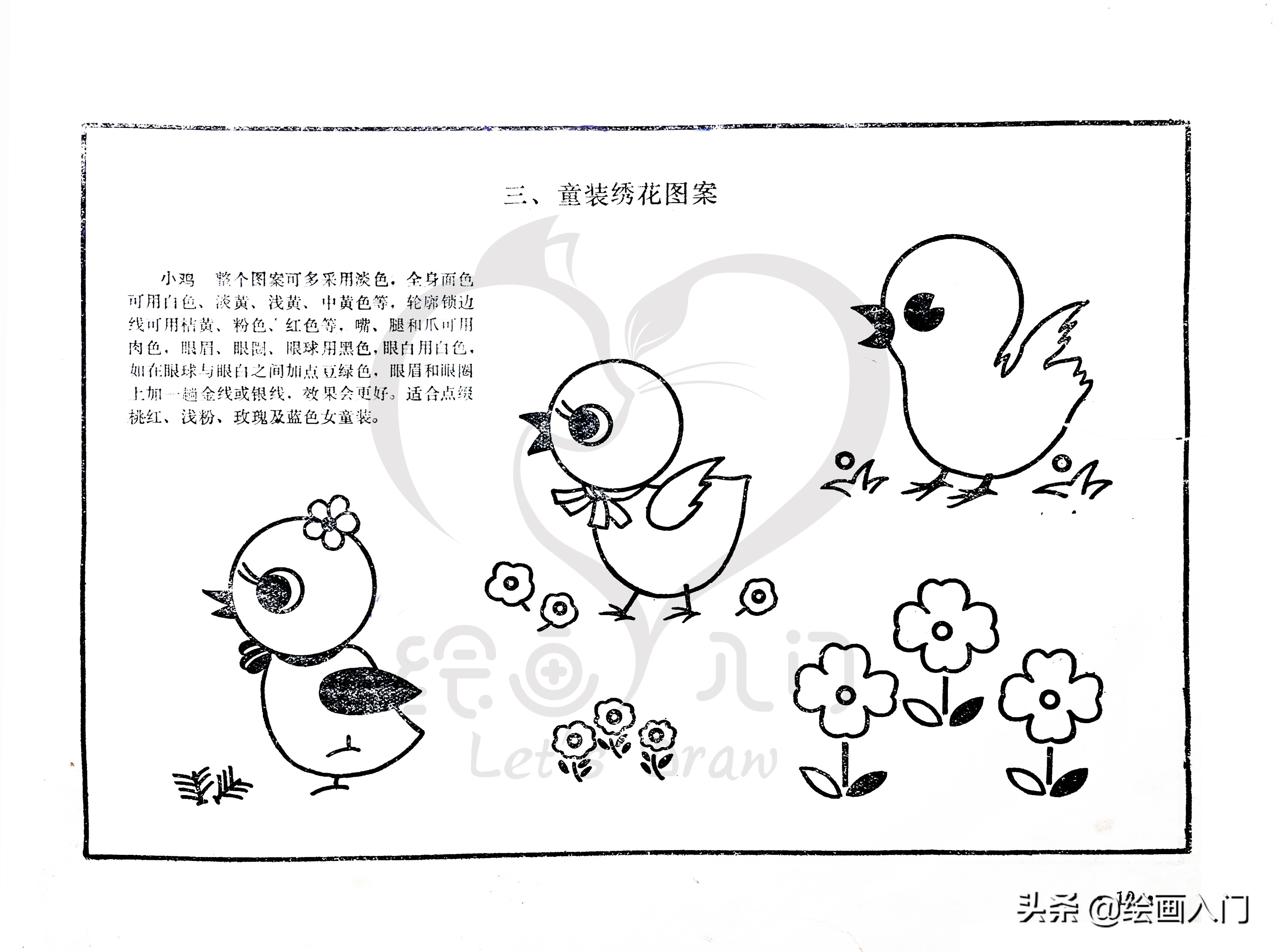刺绣花边简笔画,100幅创意简笔画