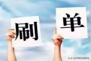 刷单做单时用关键词找不到时咋办,淘宝新开店铺如何选关键词