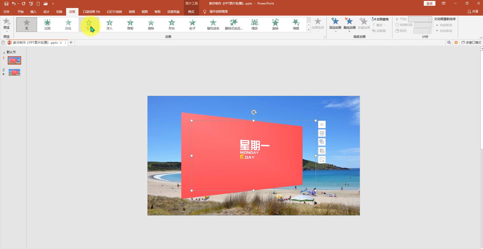 ppt里一组图片平滑切换,wpsppt平滑切换教程