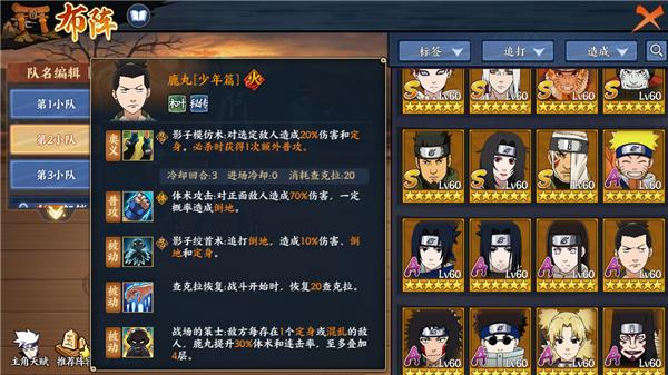 火影忍者ol开局角色选什么,火影忍者ol新手平民开局选谁