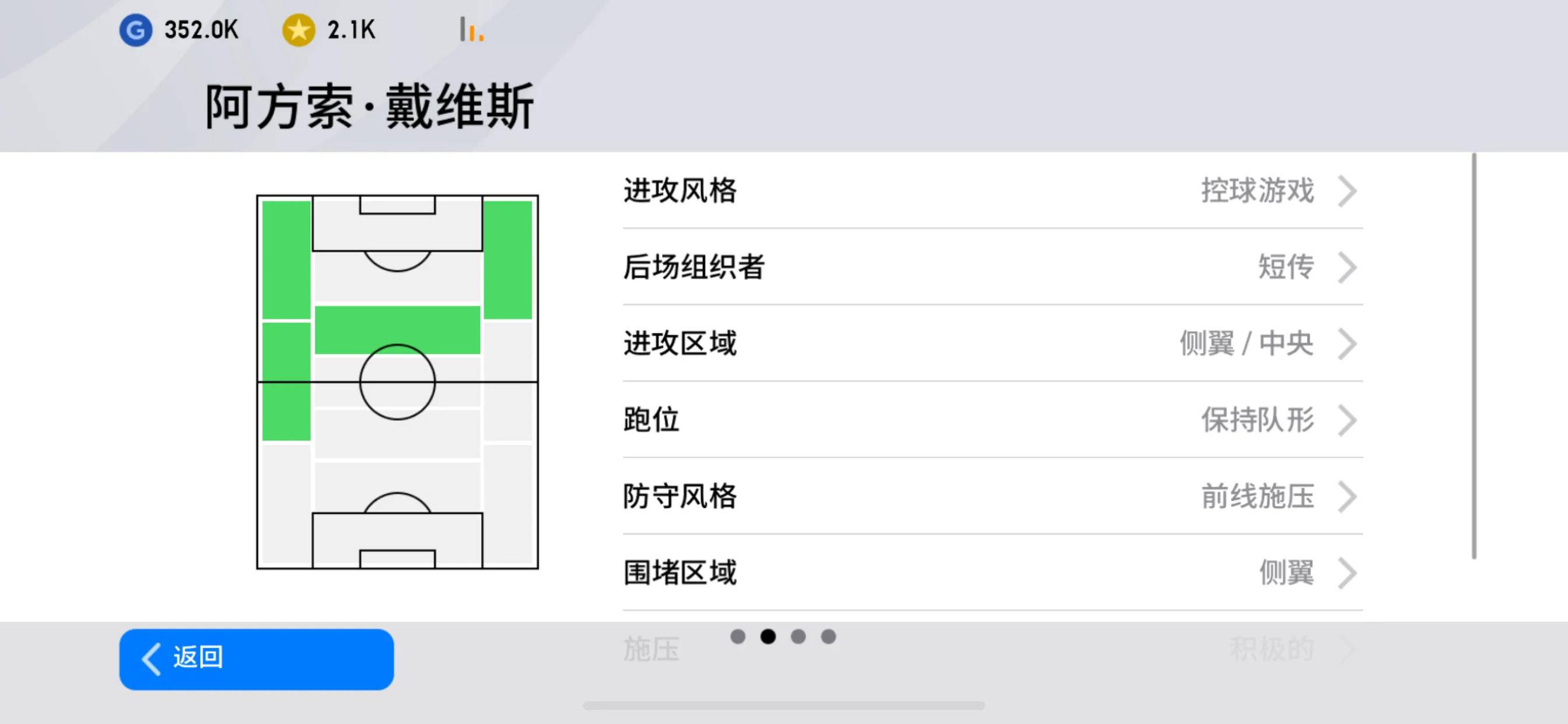 实况2021选择国家地区,实况2020攻略
