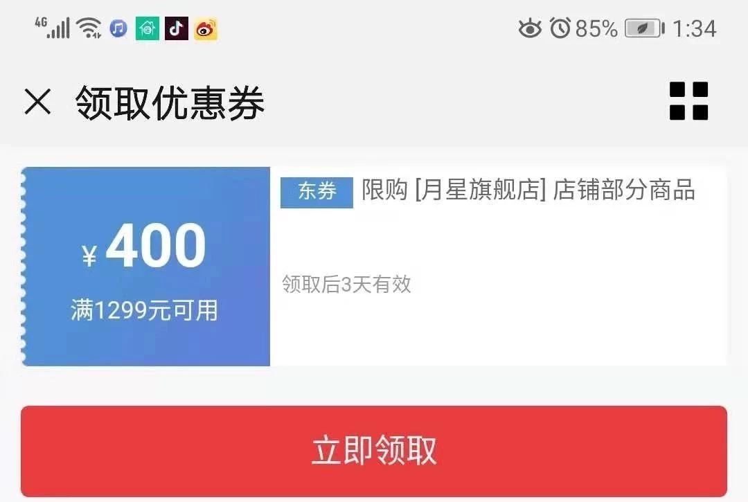 荣妈团购券,荣妈团购套餐