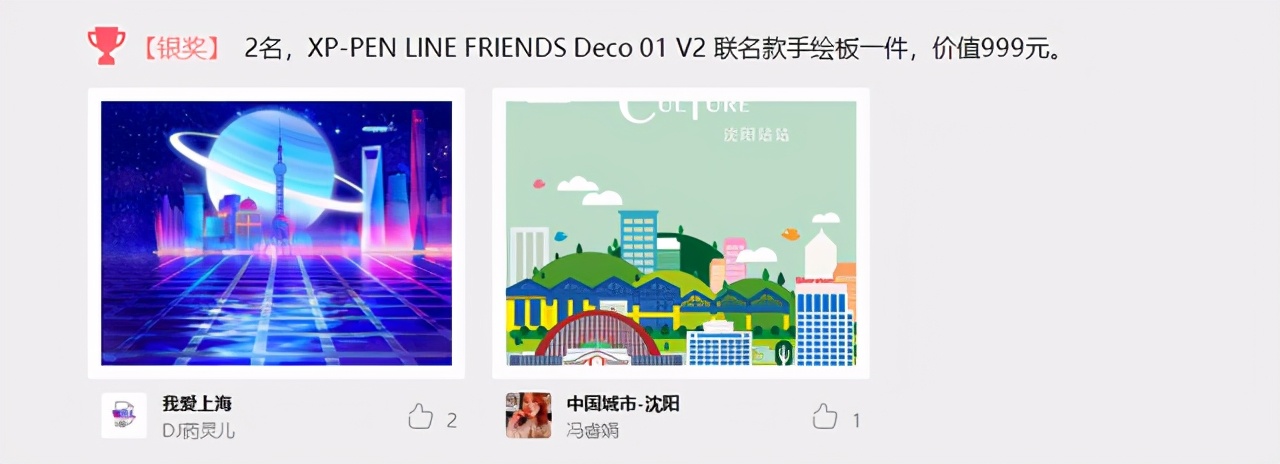 祝贺沈阳盘古技术部冯睿娟荣获视觉中国“美丽城市插画大赛”银奖