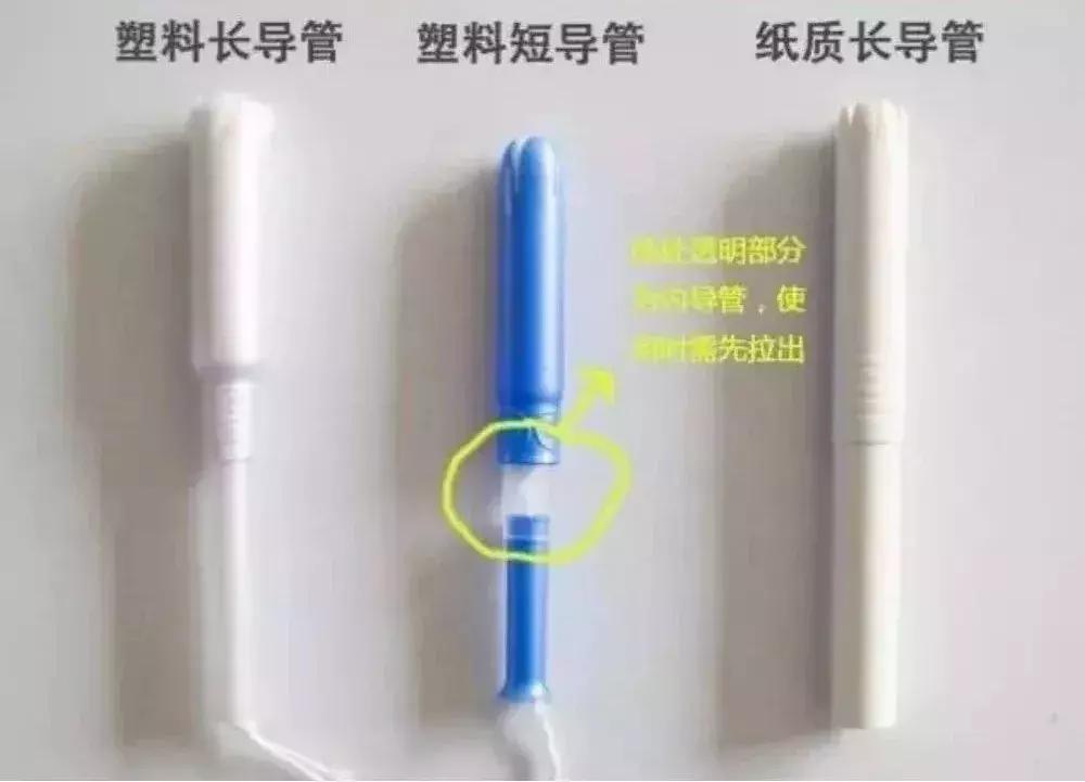 女生第一款卫生棉条 (适合女孩用的卫生棉条)