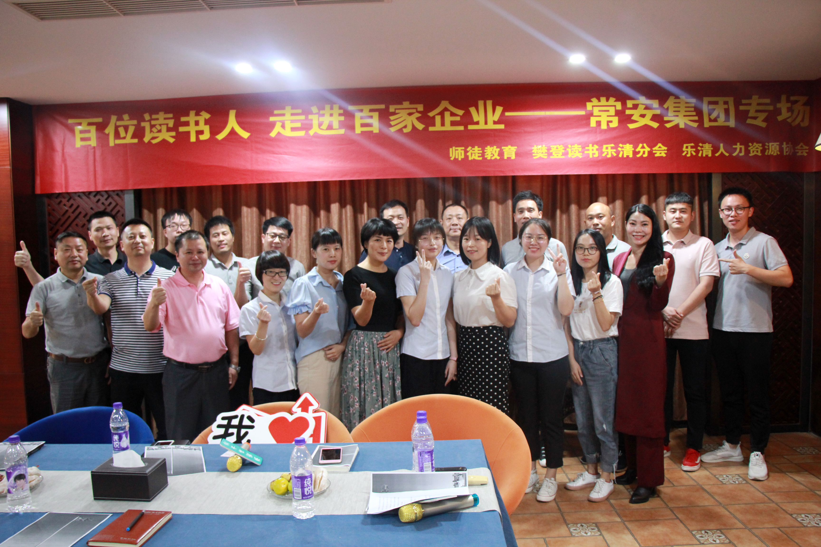 师徒教育走进百家企业——常安集团有限公司专场