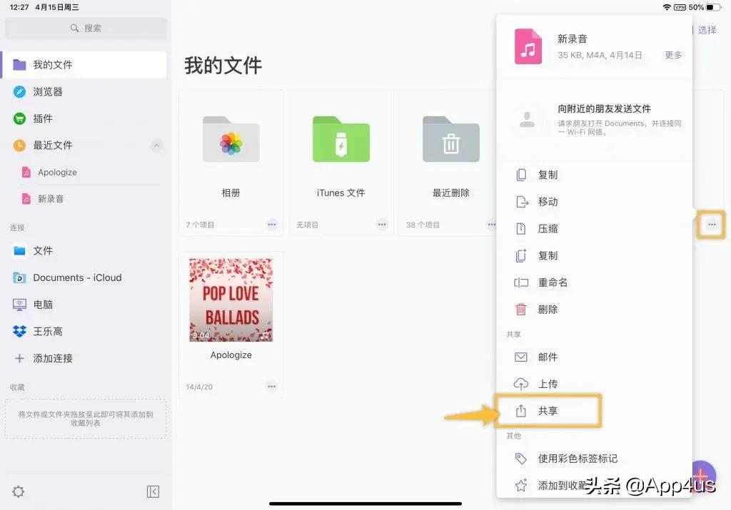 notability笔记免费版,ipadnotability笔记使用方法
