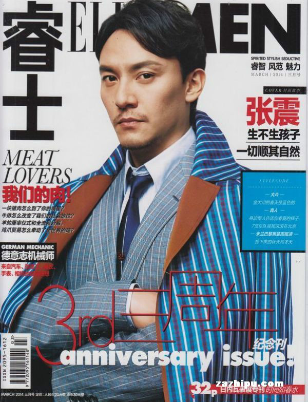 汤唯姚晨杂志,姚晨大首映