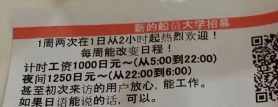 日语中文翻译段子,日语中的大神翻译