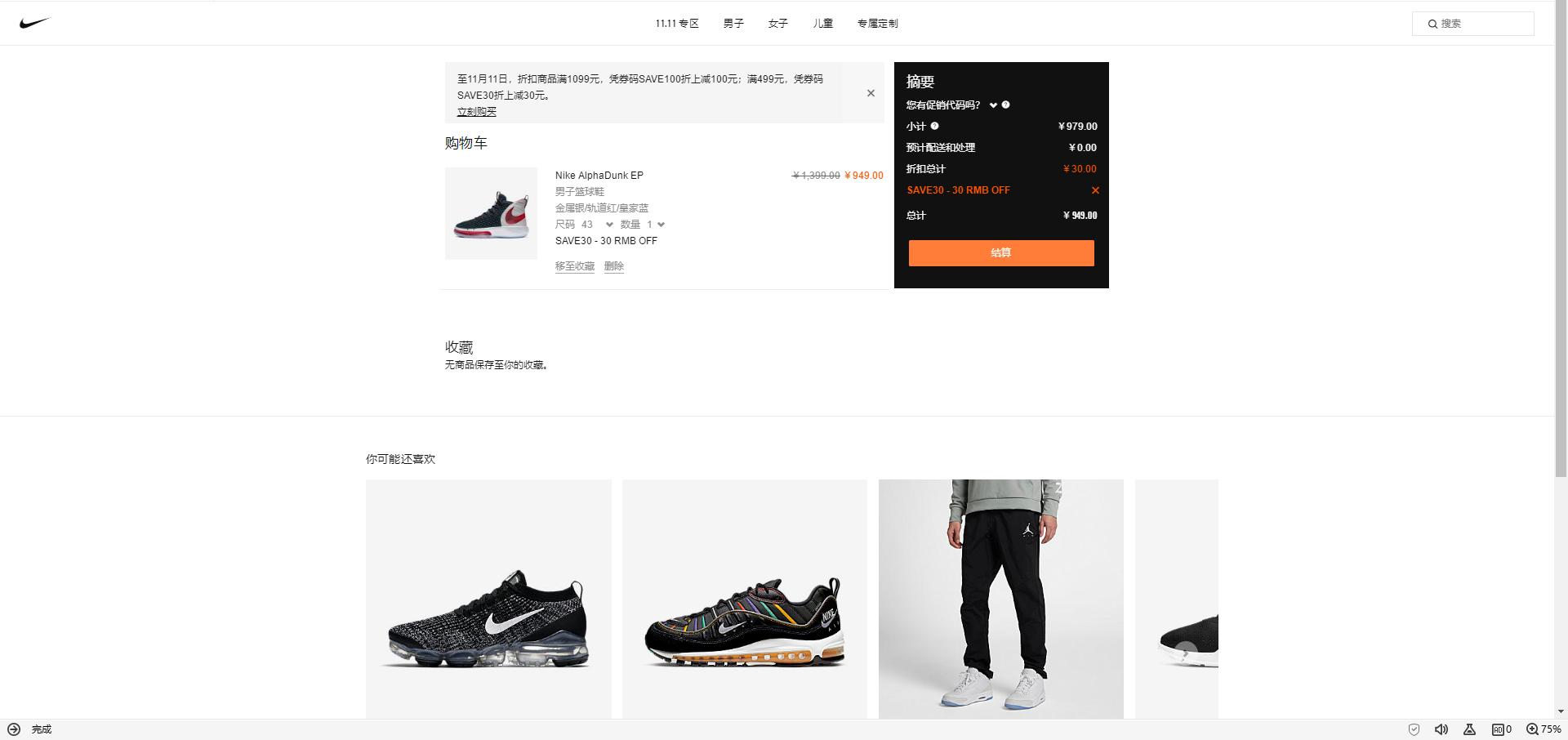 nike官方一折抢购活动,nike官网8.5折买什么好
