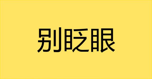 更自然，更好玩，超多大牌组团引爆苏州星光耀！