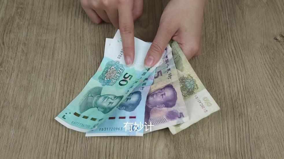 人民币看真假最简单的方法,判断人民币真假10种技巧