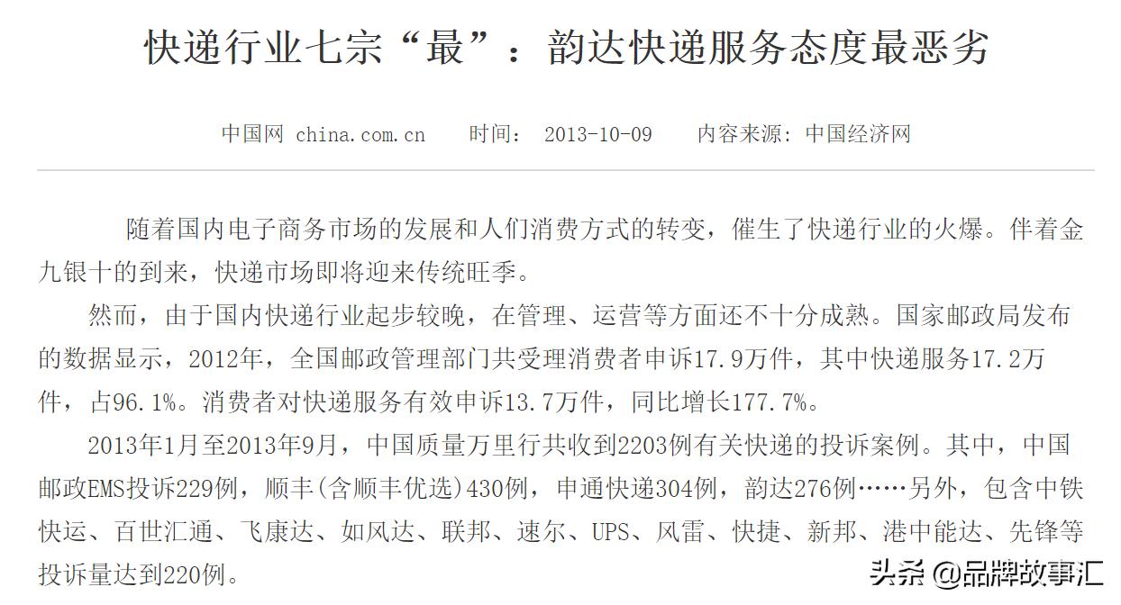 韵达签收后需要做问题件吗,韵达快递运送货物安全吗