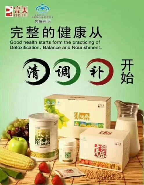 完美中国有限公司专卖店,完美中国有限公司分公司