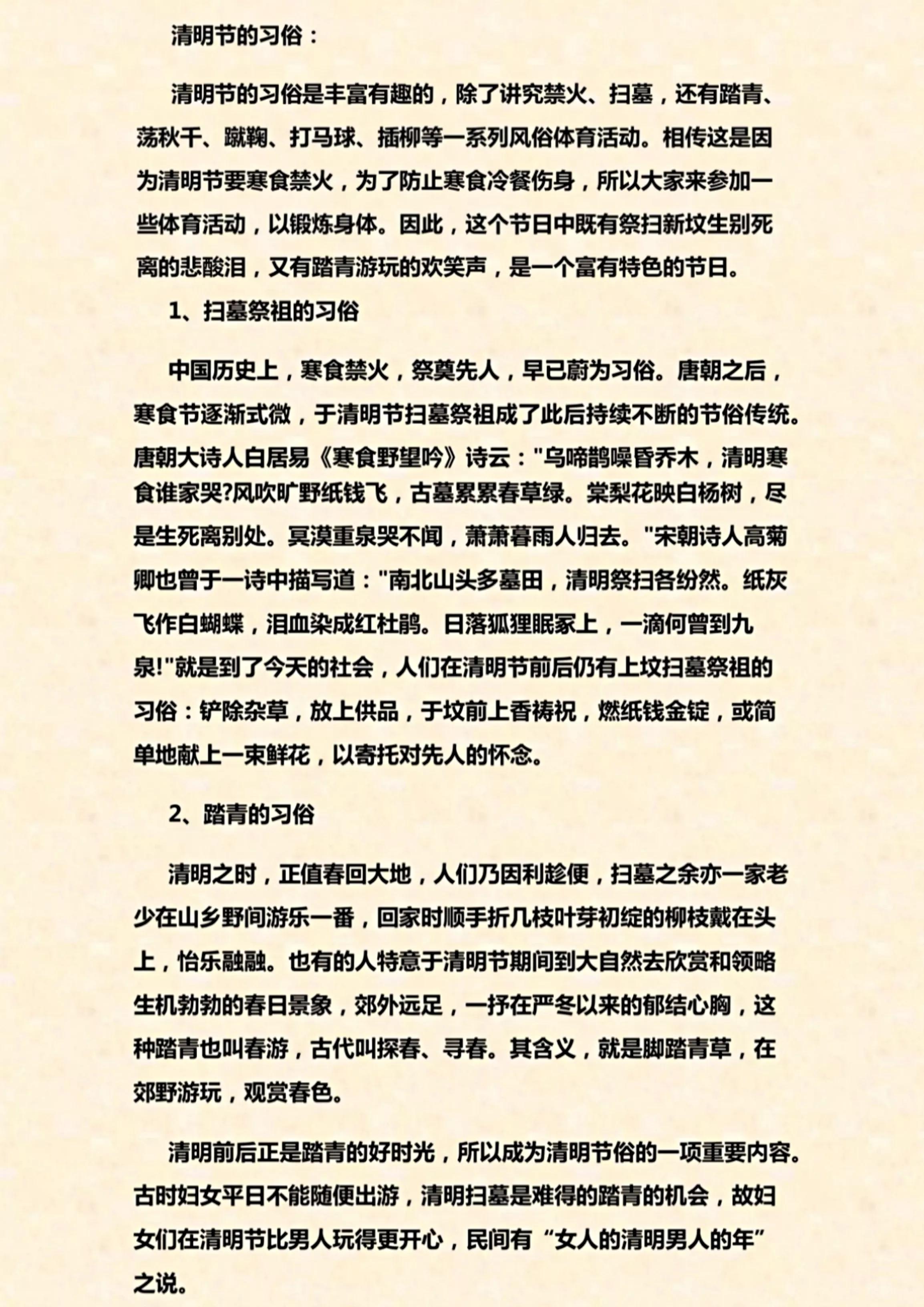 清明节小学生手抄报模板全集,清明节手抄报模板小学生专用空白