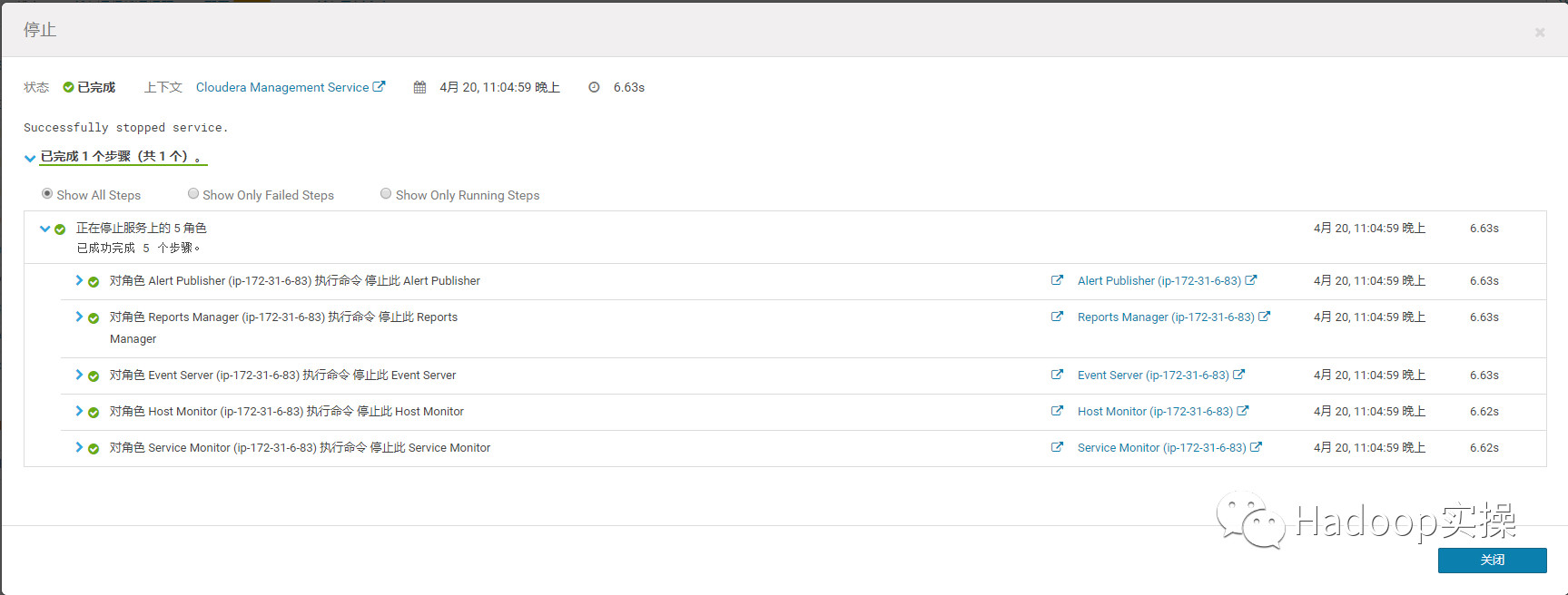 0609-6.1.0-如何卸载CDH6.1