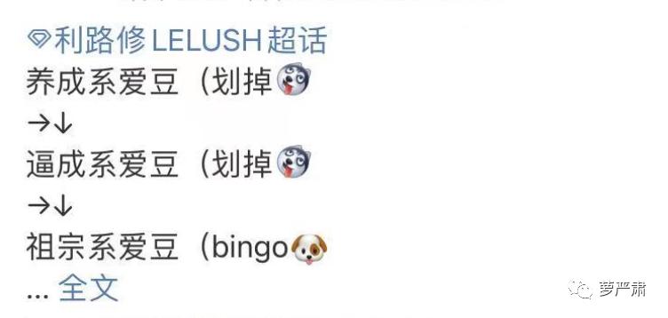 利路修身高体重,利路修身