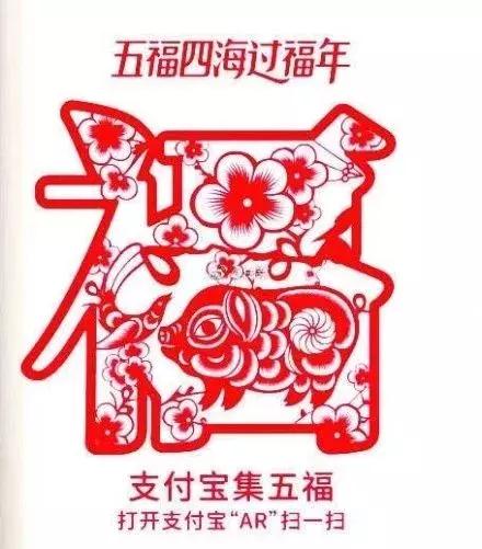 6张五福隐藏卡敬业福,花花卡加敬业福攻略