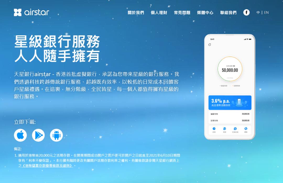 小米天星金融理财怎么样,小米天星银行