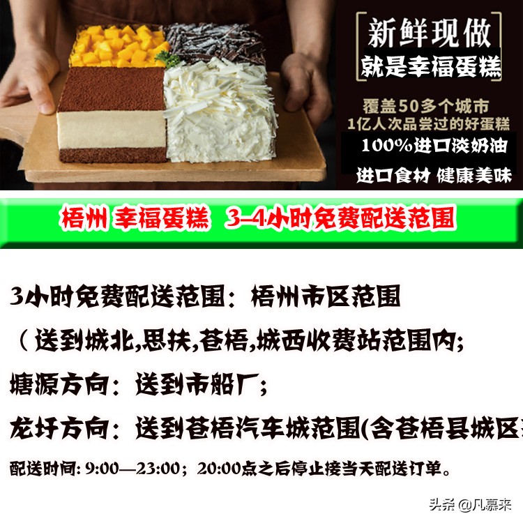 梧州好吃的蛋糕店推荐,梧州哪家蛋糕好看