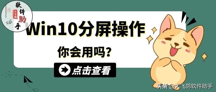 win10分屏不能扩展屏幕,win10分屏用不一样的桌面