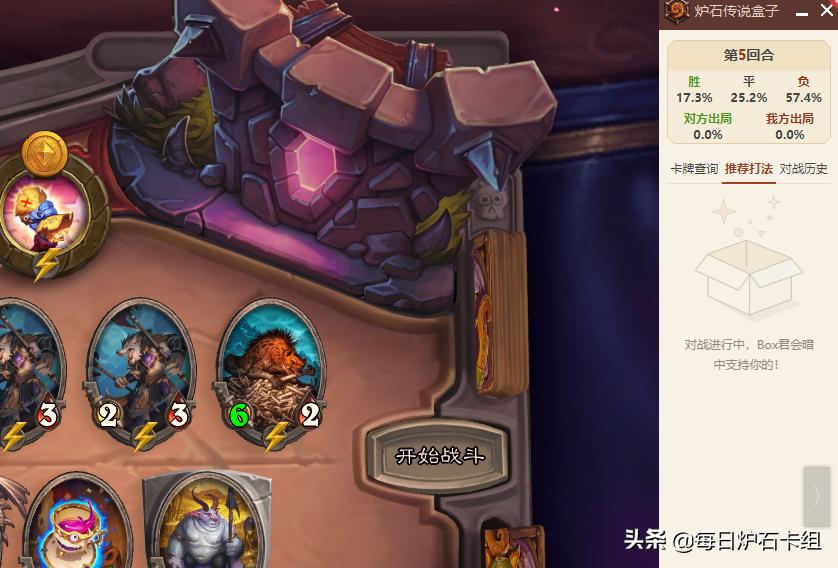 鐐夌煶鎴樻鍔╂墜,鐐夌煶鐩掑瓙鎴樻鍔╂墜