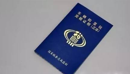 二手车购置税发票丢了,购置税发票丢了还能过户吗