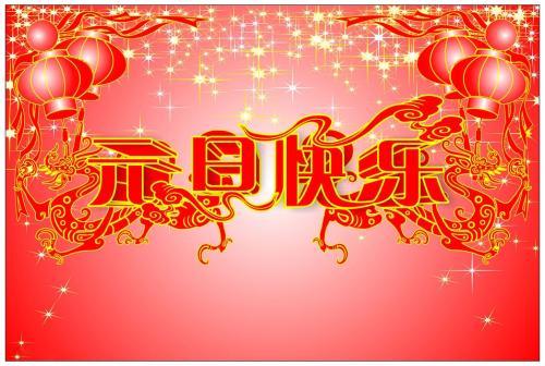 新年送祝福道具,送祝福语道具