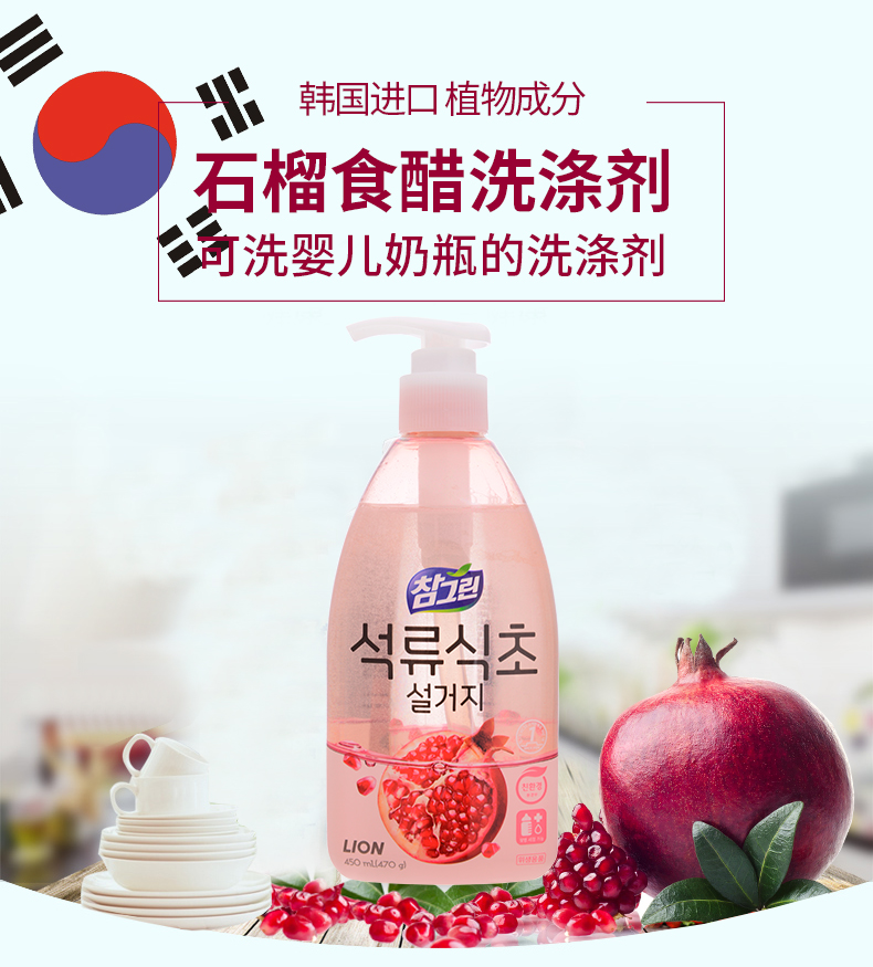 狮王的常绿秀手石榴食醋洗洁精怎么样？好不好用？