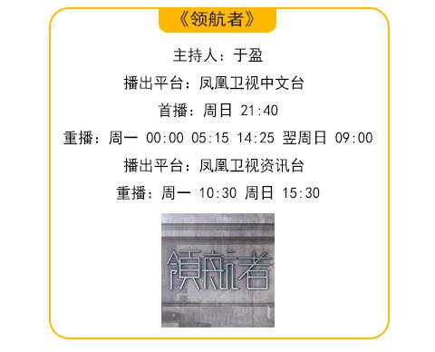 领航者课外教育,领航者素质教育