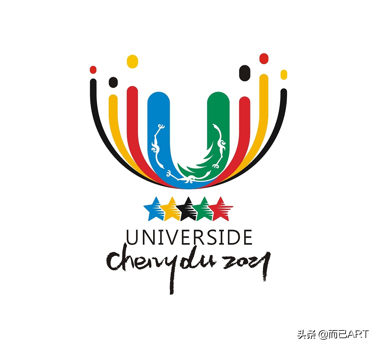 成都第31届世界大学生运动会开幕,世界大学生运动会标志设计说明