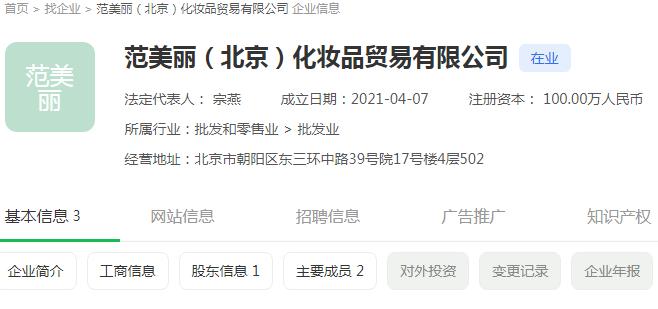 范冰冰的品牌fanbeauty广告,范冰冰品牌fanbeauty