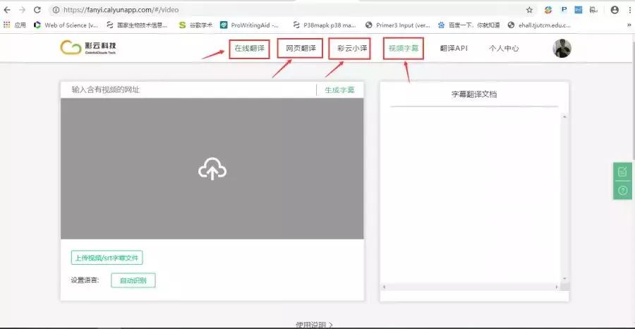 论文英文翻译软件免费推荐,论文翻译工具哪个最好用