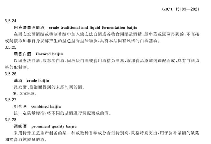 白酒要涨价了吗？牛二、老村长、泸州老窖相继被踢出白酒行列