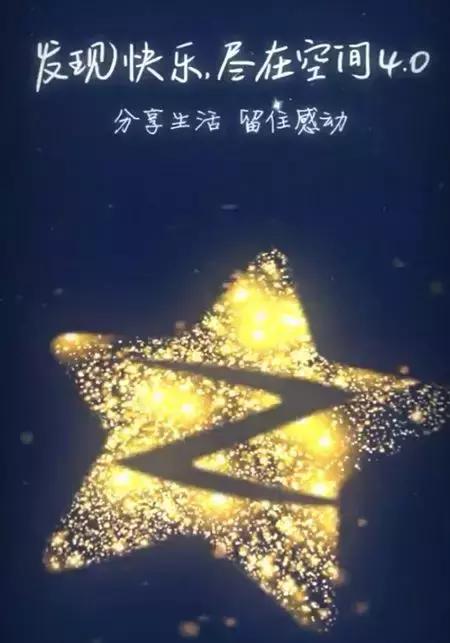 再见了qq原版,再见了qq空间再见了我的青春