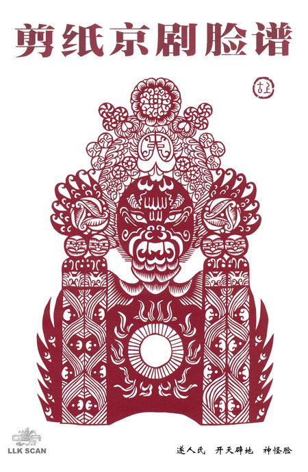 剪纸京剧脸谱价格,剪纸京剧脸谱作品简介