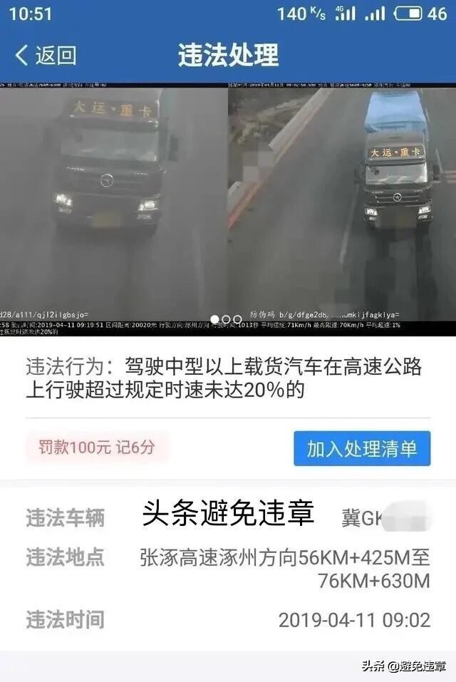 机动车违法一次记12分,机动车违法记6分的行为