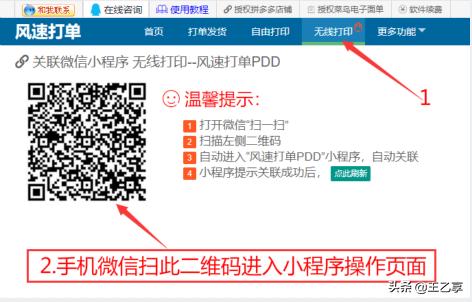 拼多多电子面单用什么软件打印,拼多多无痕发货怎么打印快递单