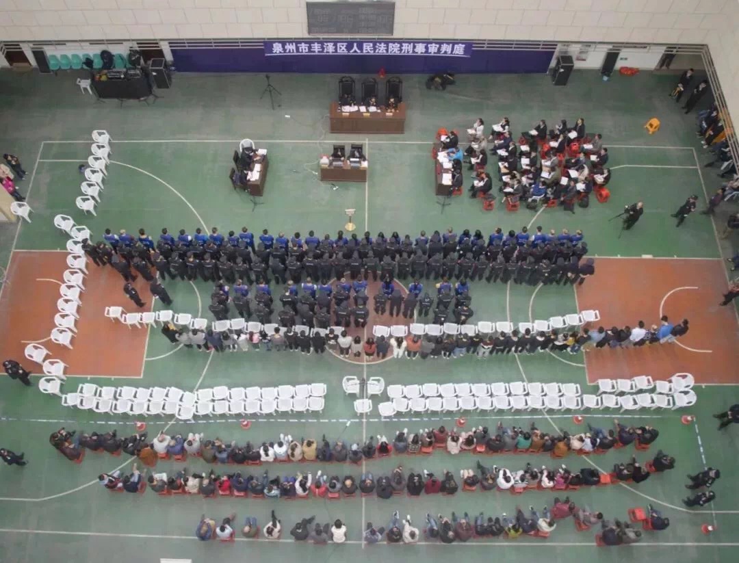 福建泉州丰泽法院审结一起“金融一体机”特大诈骗案