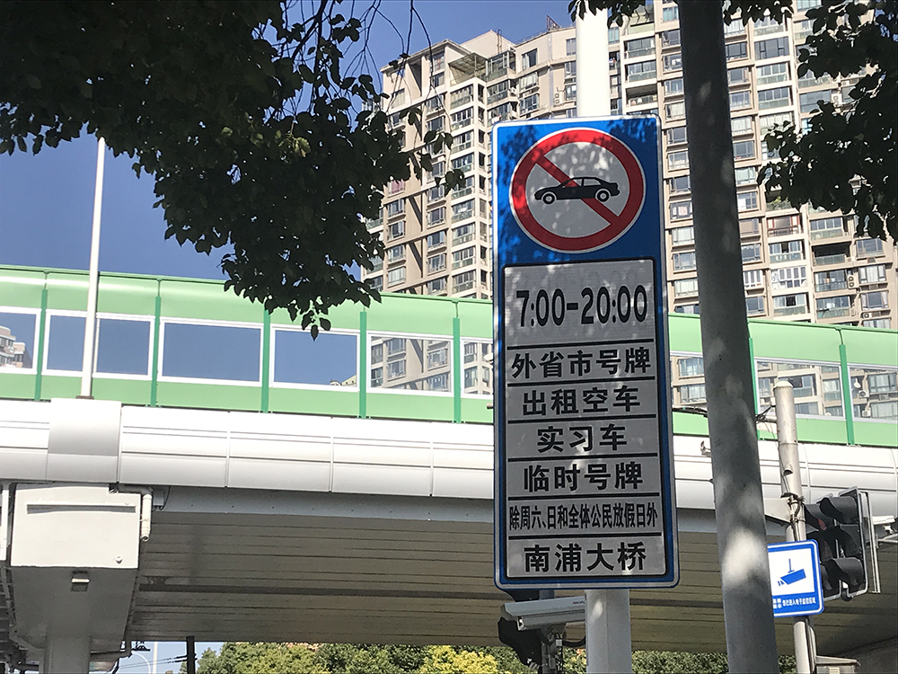 2022上海内环限行时间还会调整吗,三月份上海外地车限行