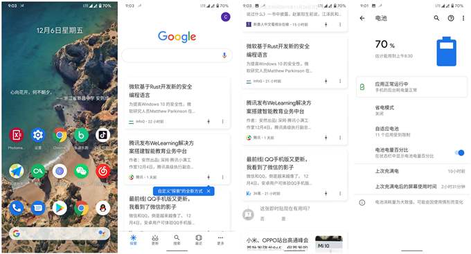 红米k20pro刷回miui10体验,红米k20刷入谷歌相机