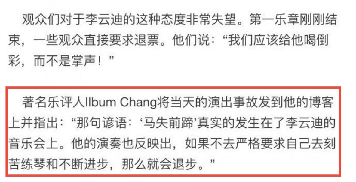 李云迪肖邦夺奖获第一名,李云迪肖邦冠军视频