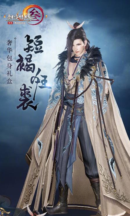 剑网三紫白菜,剑网三蓝色破防小药