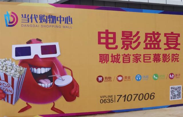 当代购物中心广场,开发区当代购物中心