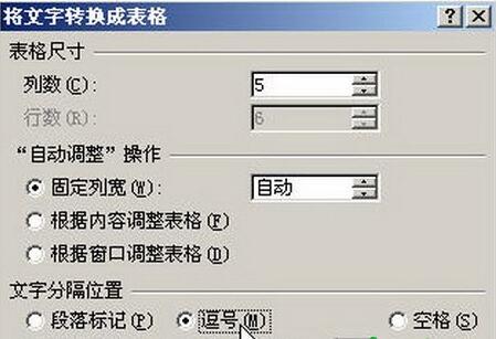 word转换excel表格格式不变,如何把word2007升级为2010
