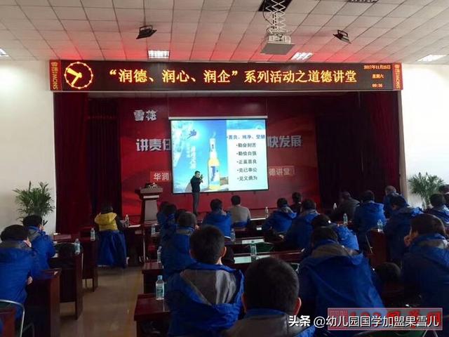 国学企业内训课,道德经教育